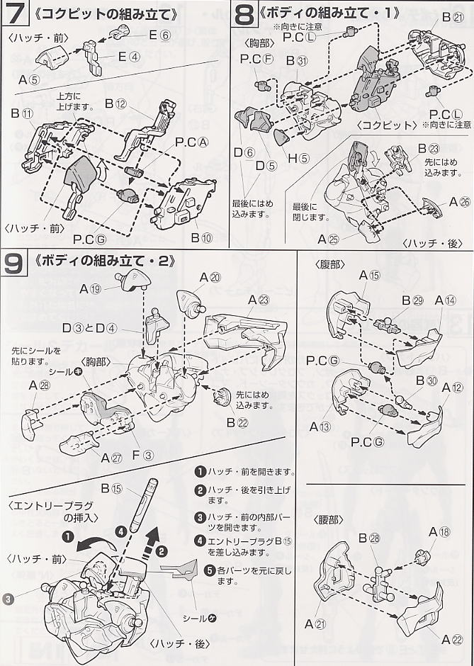 Bandai Mobile Suit Gundam 'Gundam', Bandai Logo Display | 4549660578864