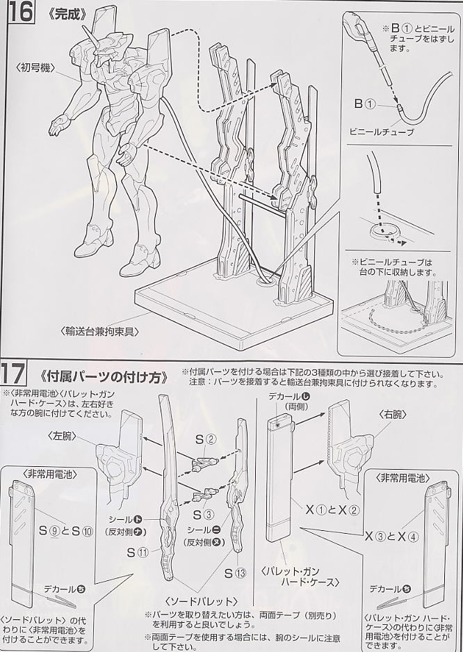 Bandai Mobile Suit Gundam 'Gundam', Bandai Logo Display | 4549660578864