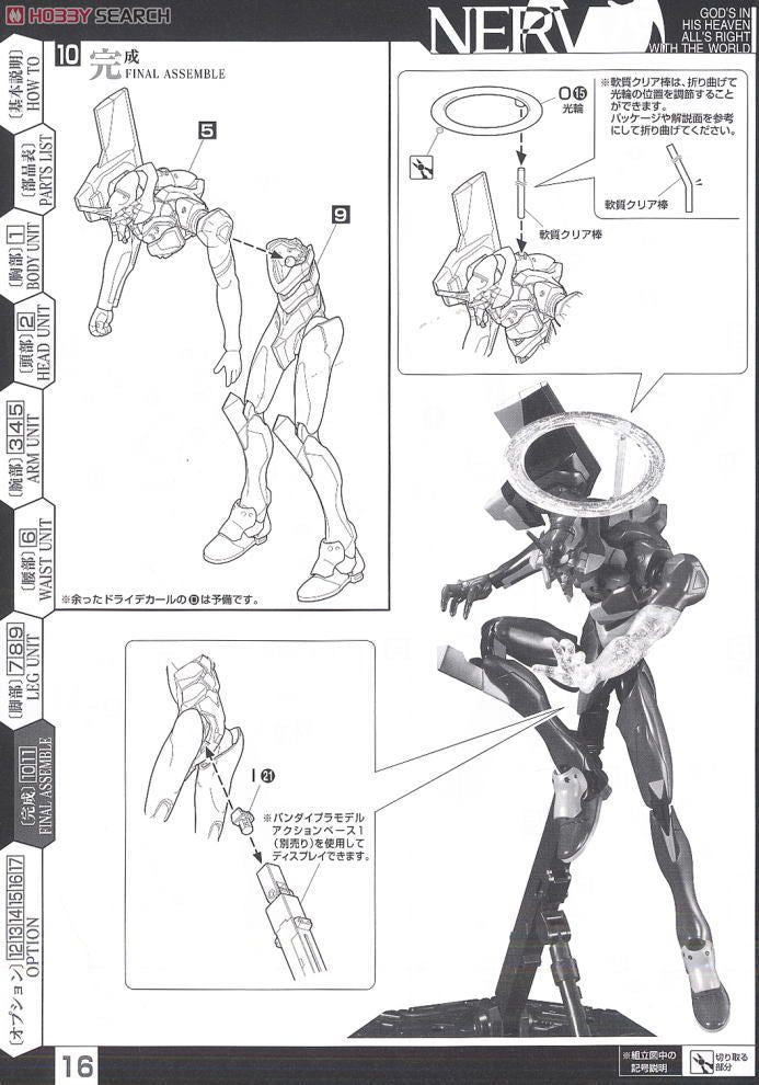 BANDAI Hobby HG Evangelion 01 Kakusei (New Movie Ver.)