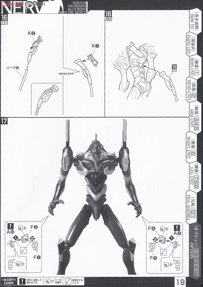 BANDAI Hobby HG Evangelion 01 Kakusei (New Movie Ver.)