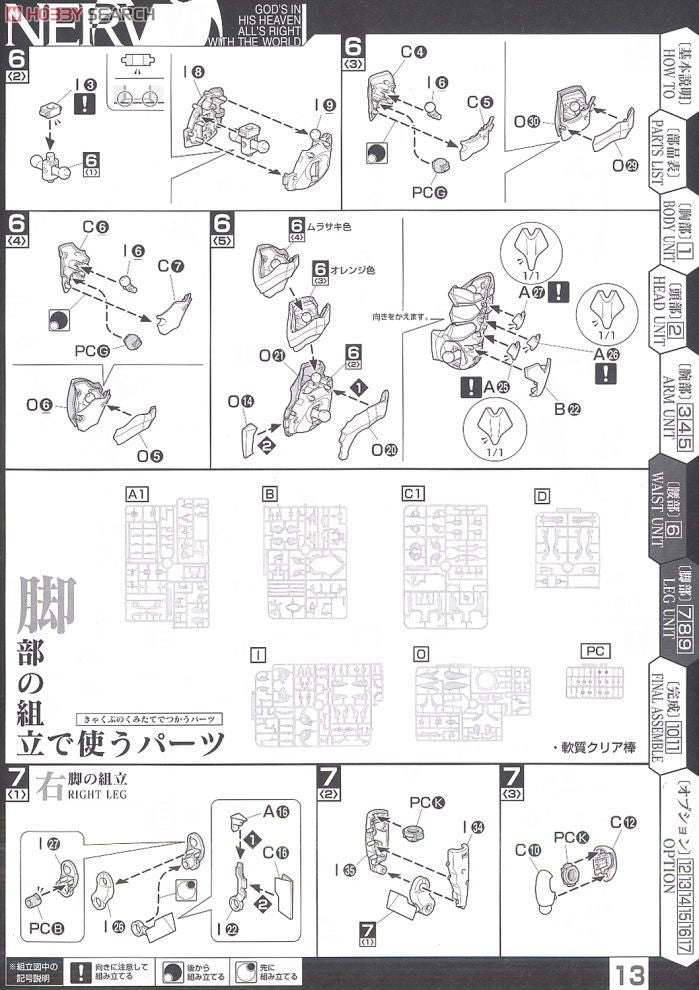 BANDAI Hobby HG Evangelion 01 Kakusei (New Movie Ver.)