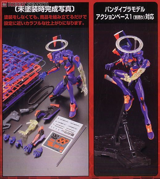 BANDAI Hobby HG Evangelion 01 Kakusei (New Movie Ver.)