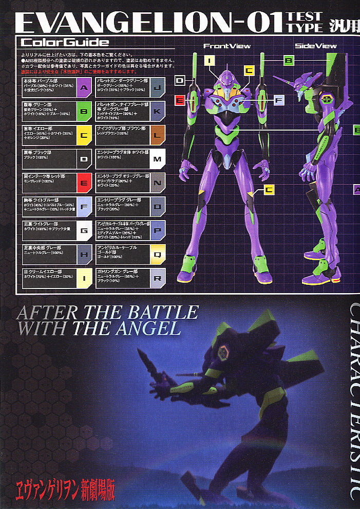 BANDAI Hobby HG Evangelion 01 (New Movie Ver.)