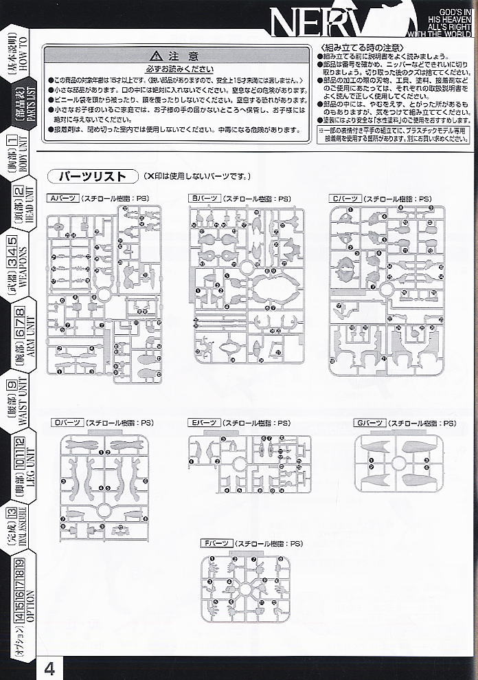 BANDAI Hobby HG Evangelion 01 (New Movie Ver.)