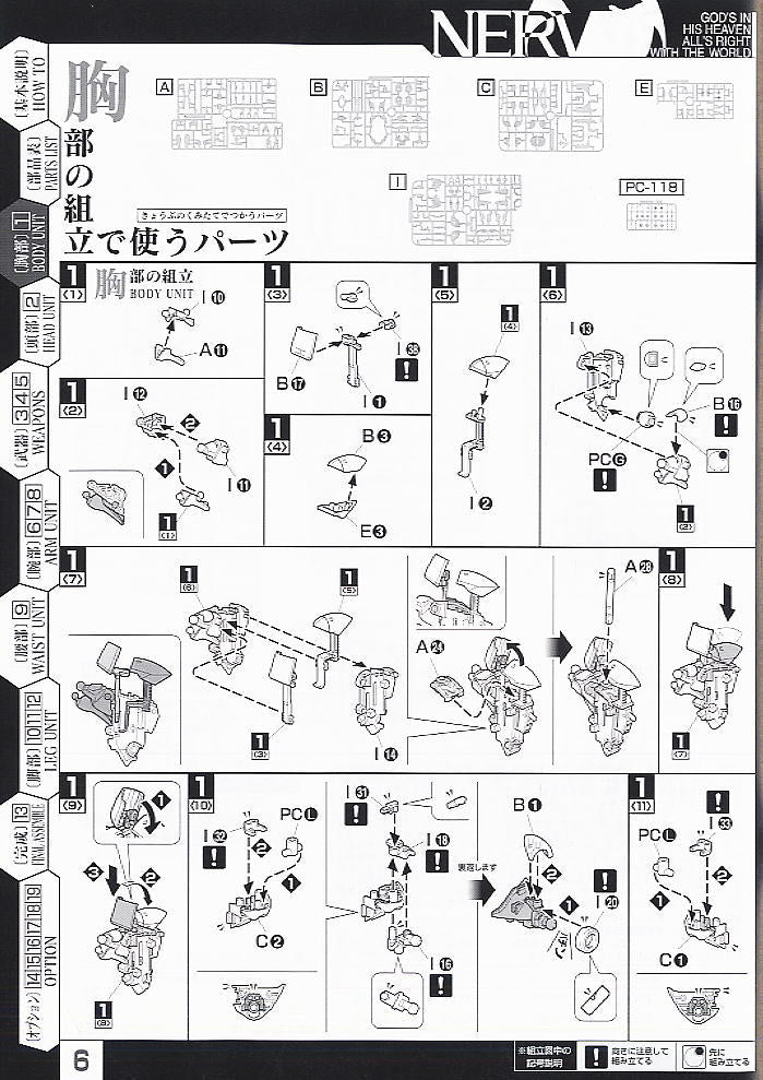 BANDAI Hobby HG Evangelion 01 (New Movie Ver.)