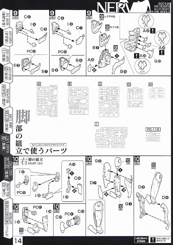 BANDAI Hobby HG Evangelion 01 (New Movie Ver.)
