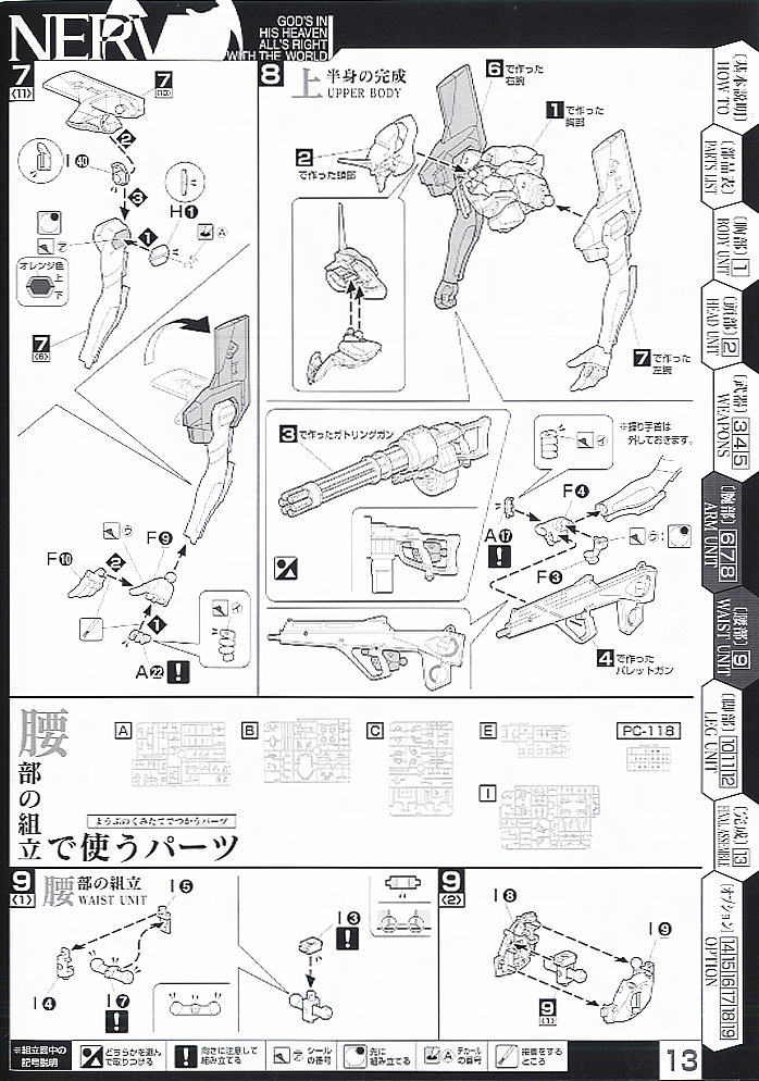 BANDAI Hobby HG Evangelion 01 (New Movie Ver.)