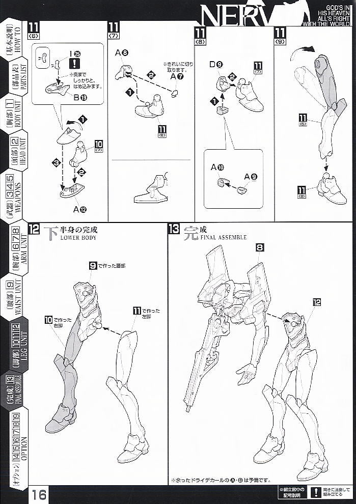 BANDAI Hobby HG Evangelion 01 (New Movie Ver.)