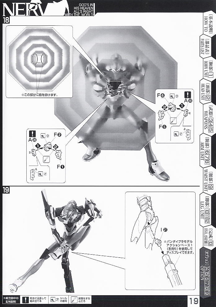 BANDAI Hobby HG Evangelion 01 (New Movie Ver.)