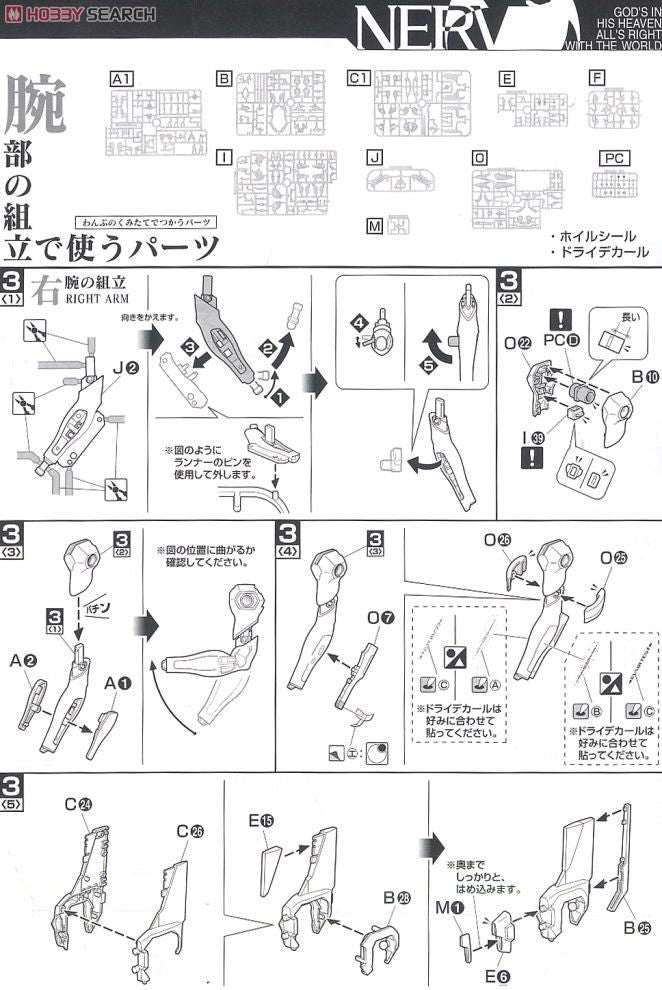 BANDAI Hobby HG Evangelion 01 (New Movie HA Ver.)