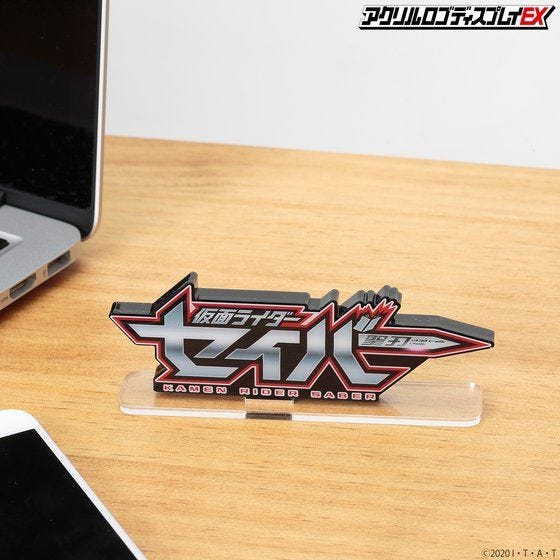 Bandai Logo Display Kamen Rider Saber 'Kamen Rider' | 4549660669951