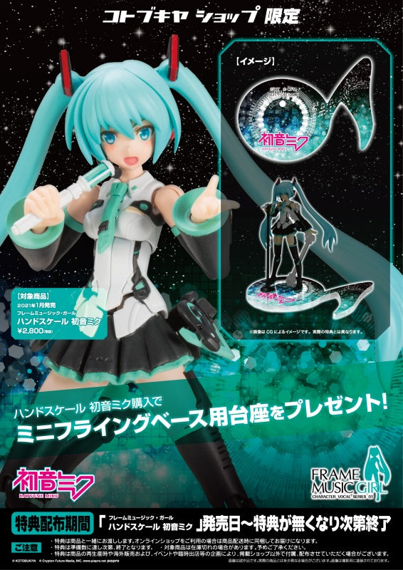 Kotobukiya Hand Scale Hatsune Miku, Frame Arms Girl Action Figure Kit (2.95 Inches)