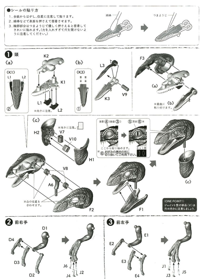 Fujimi Dinosaur Arc Velociraptor Non-Scale Pre-Painted | 4968728170794