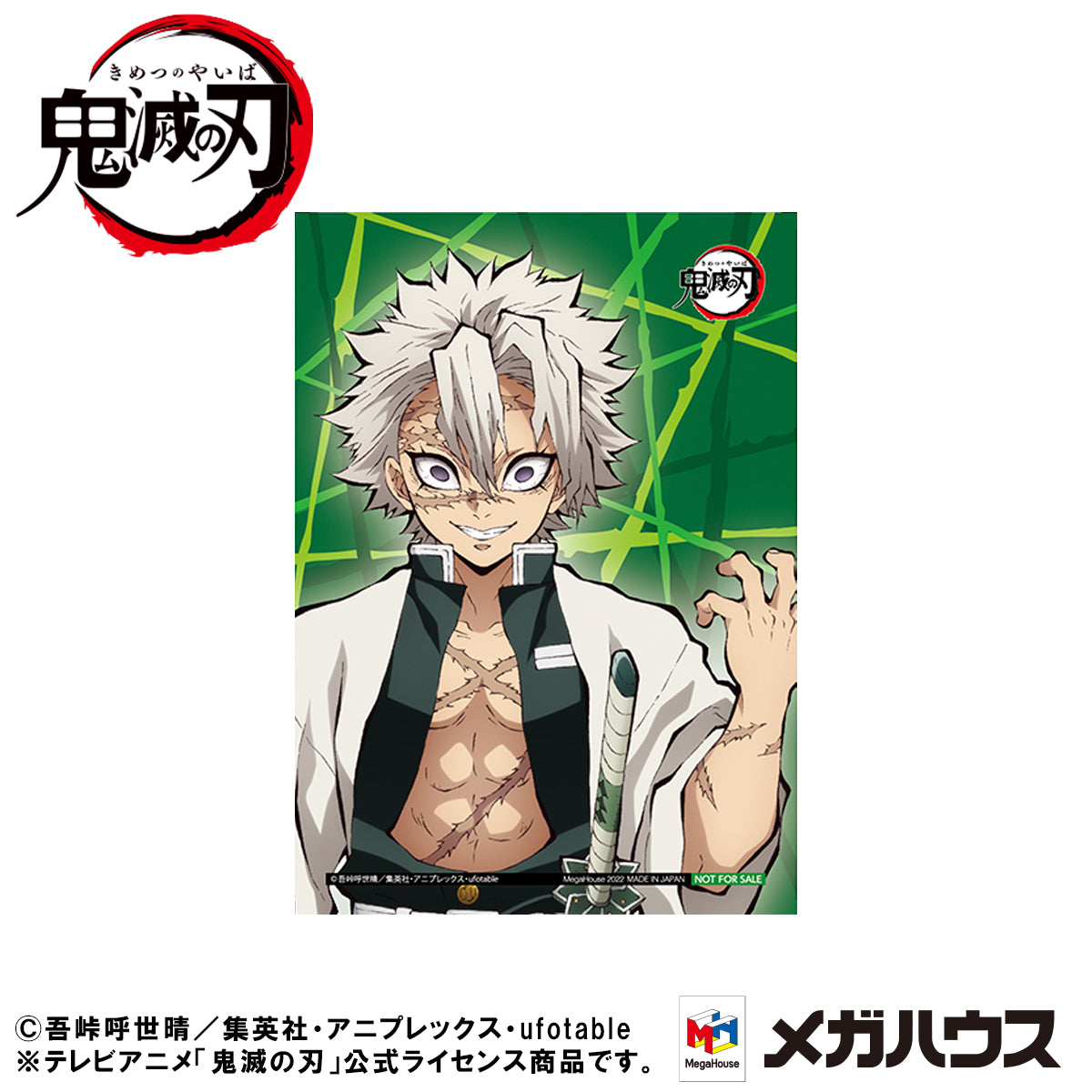 Megahouse G.E.M. Series Palm Size Shinazugawa-san [with gift] "Demon Slayer"