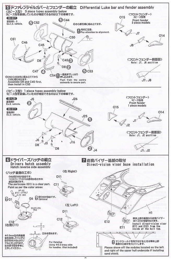 Asuka 1/35 British Army Sherman 3 Direct Vision Type (with Early VVSS Suspension) | 4571229090715