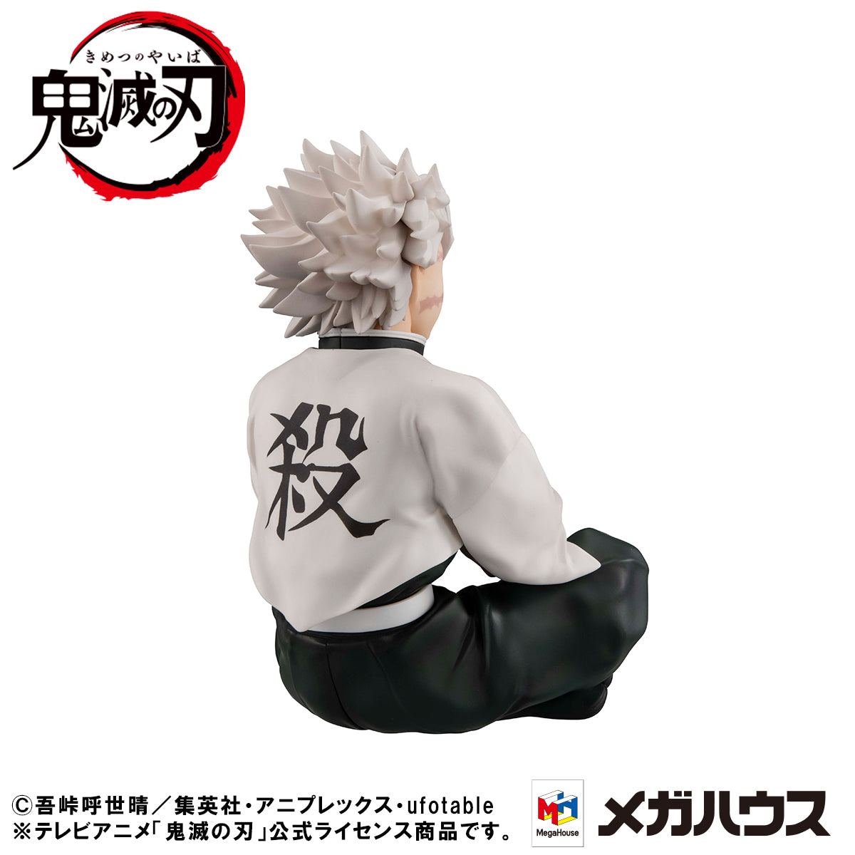 Megahouse G.E.M. Series Palm Size Shinazugawa-san [with gift] "Demon Slayer"