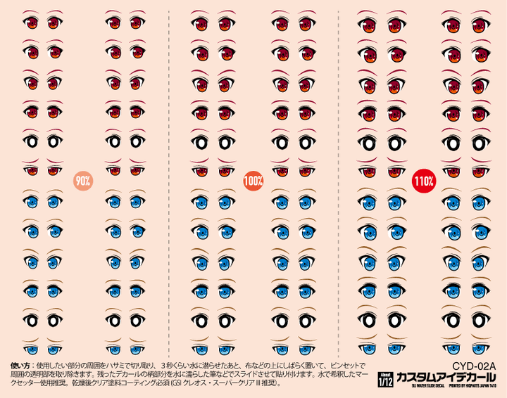 HiQ Parts Custom Eye Decal 1/12 2-A (1pc) | 4582370706707