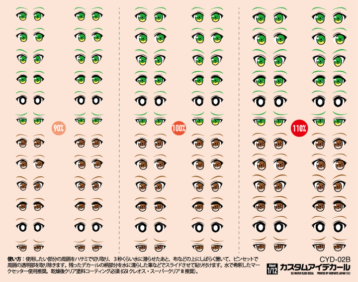 HiQ Parts Custom Eye Decal 1/12 2-B (1pc) | 4582370706974