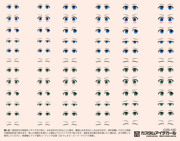 HiQ Parts Custom Eye Decal 1/12 12-C (1pc) | 4573211374254