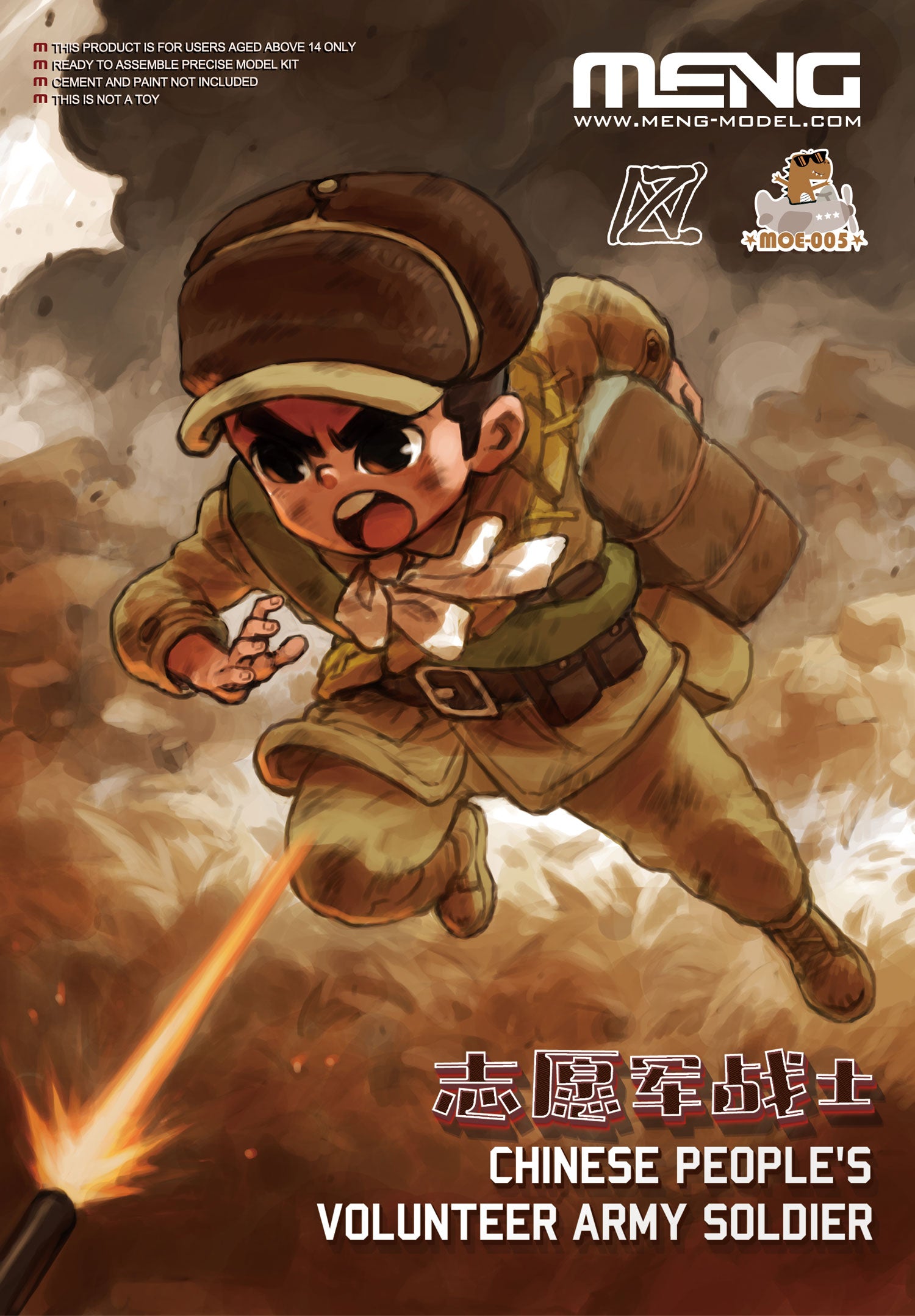 Meng Chinese People's Volunteer Army Soldier (Cartoon Model) | 4897038558537