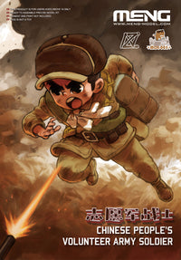 Meng Chinese People's Volunteer Army Soldier (Cartoon Model) | 4897038558537